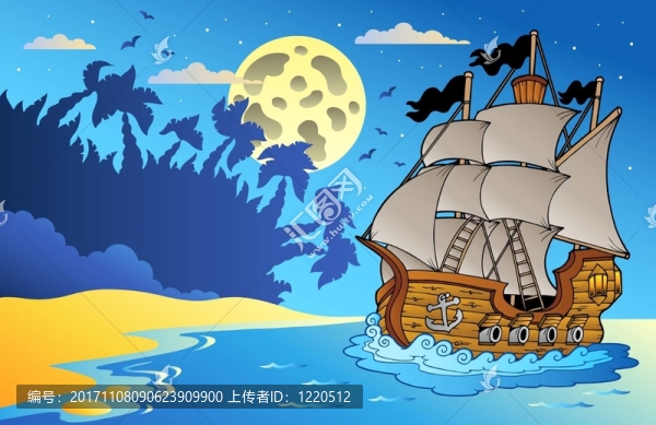 航行