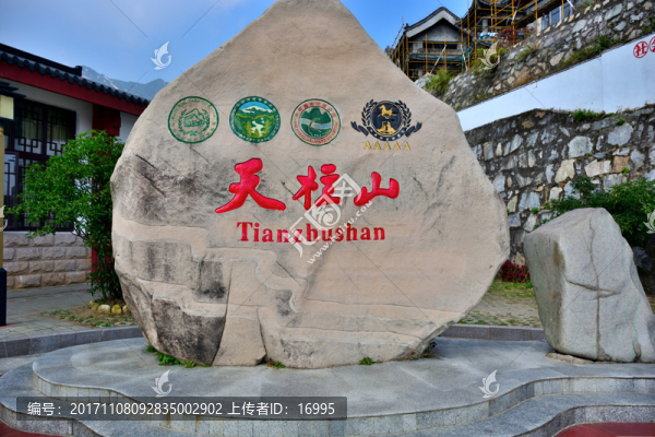 AAAAA天柱山旅游