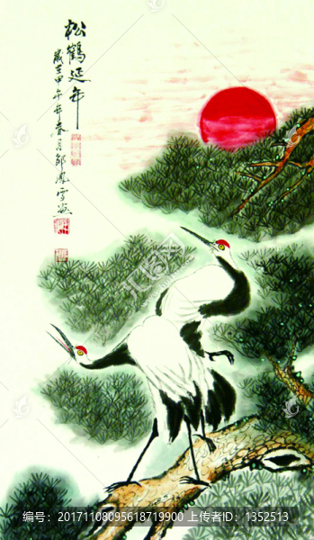 松鶴延年