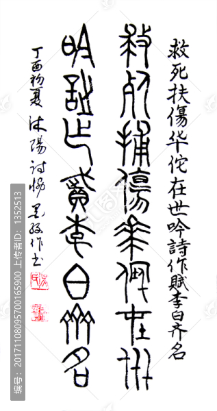 書(shū)法