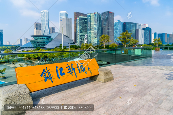 杭州錢江新城
