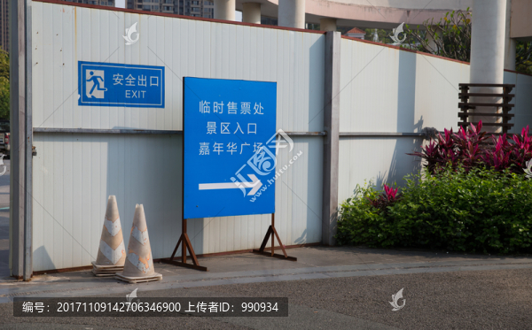 指引牌