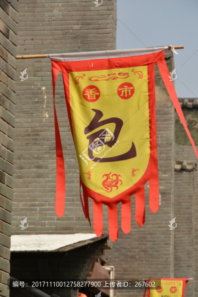 招牌