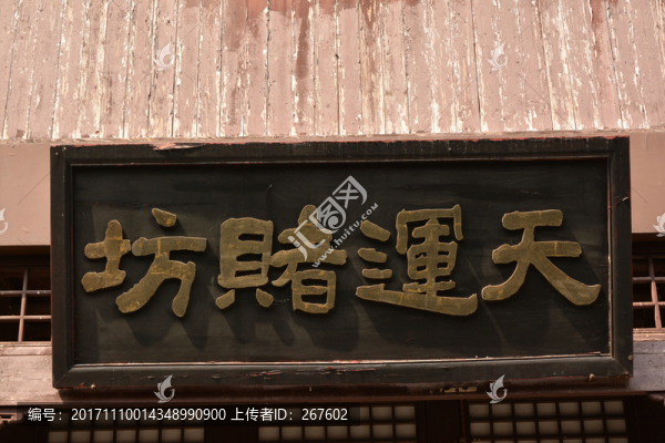招牌