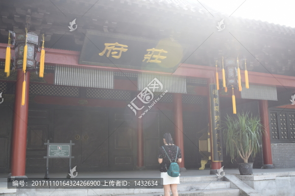 莊府
