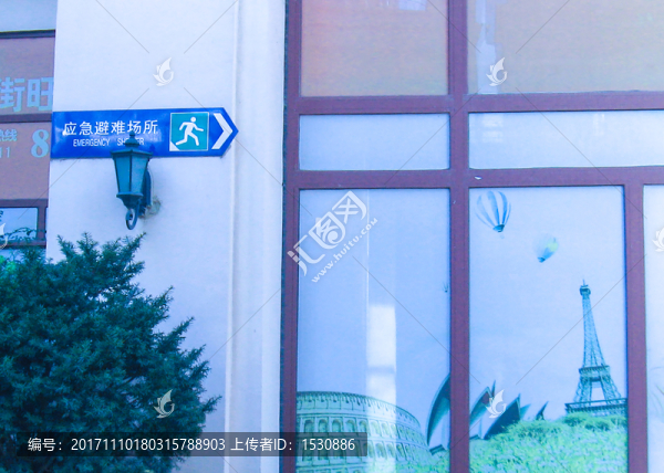 應(yīng)急避難場所