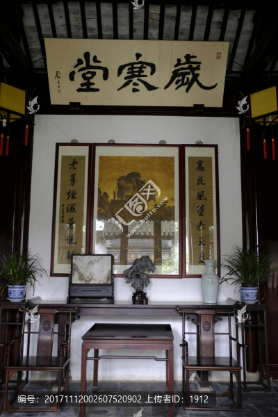 歲寒堂