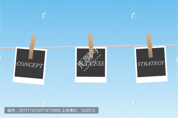 策略