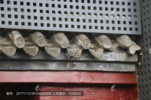 四合院