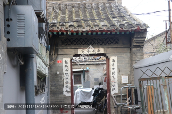 四合院