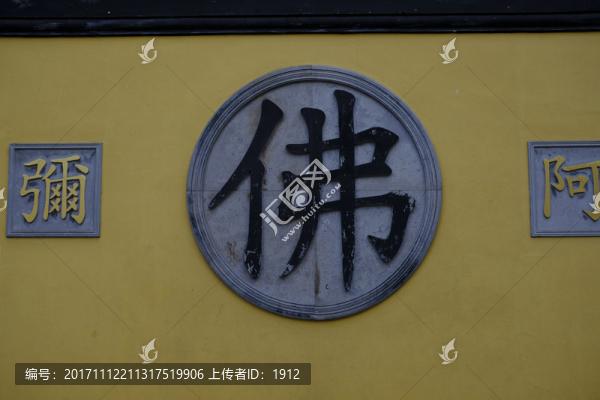 明月古寺