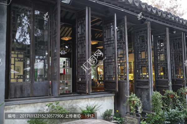 田園茶館