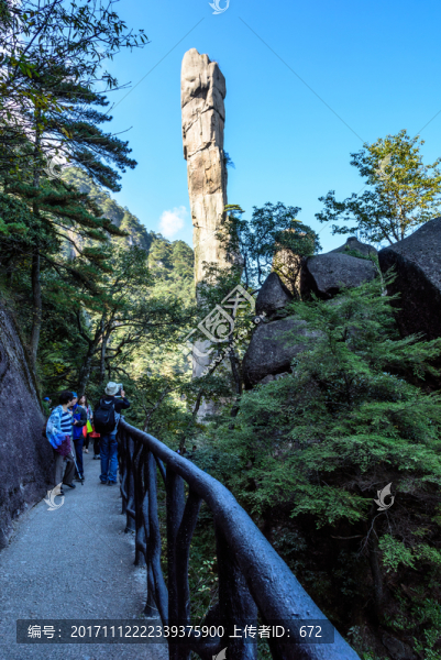 三清山風光