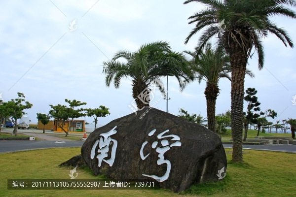 墾丁國家公園