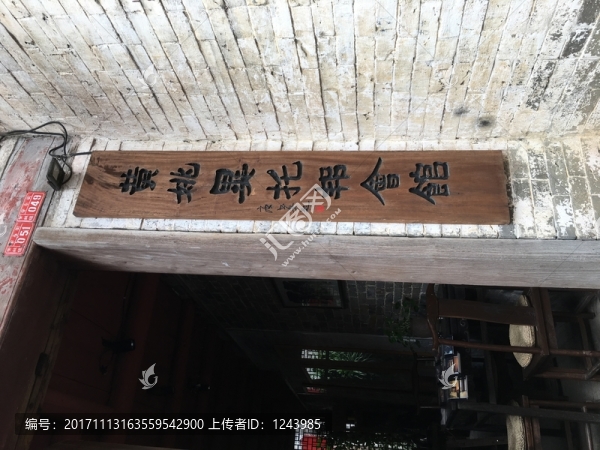 牌扁