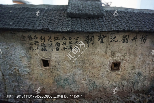 瓦房,土房子