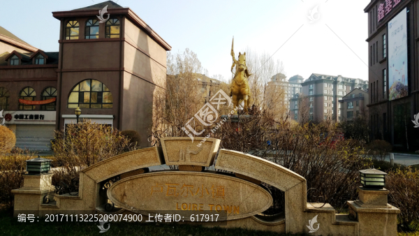 盧瓦爾小鎮(zhèn),社區(qū),樓盤