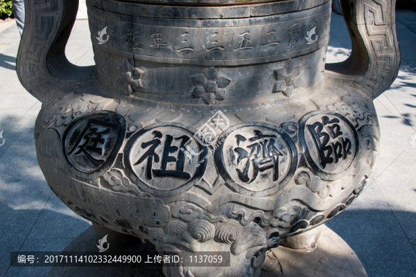 正定臨濟(jì)寺,香爐