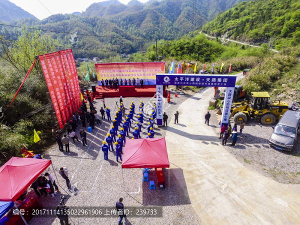 開工慶典