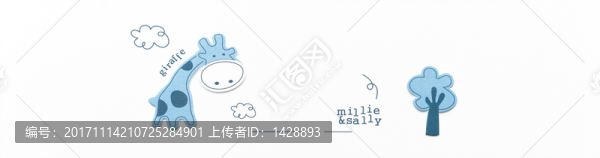 長頸鹿腰線