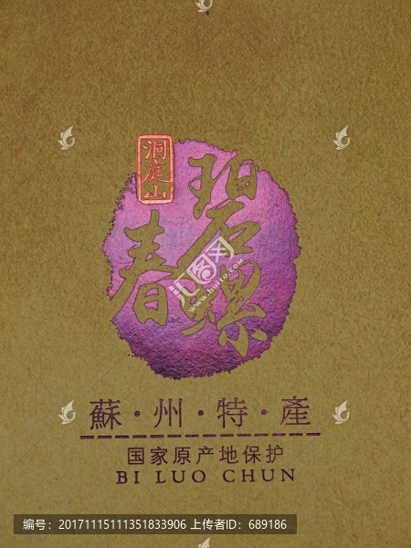 茶葉包裝盒