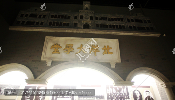 北洋大學(xué)堂