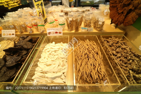 中藥材