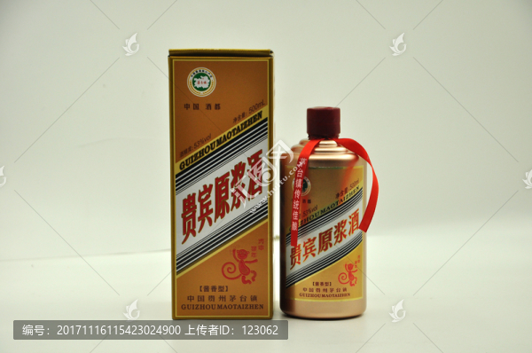 茅臺貴賓原漿酒