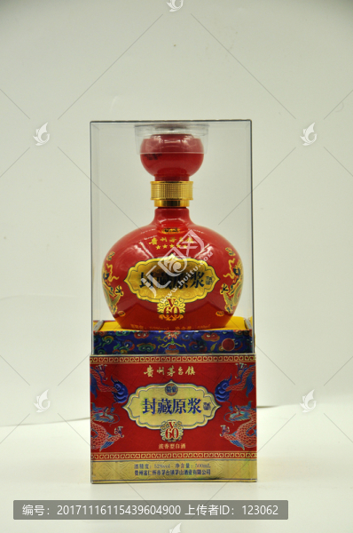 茅臺鎮(zhèn)封藏原漿v60