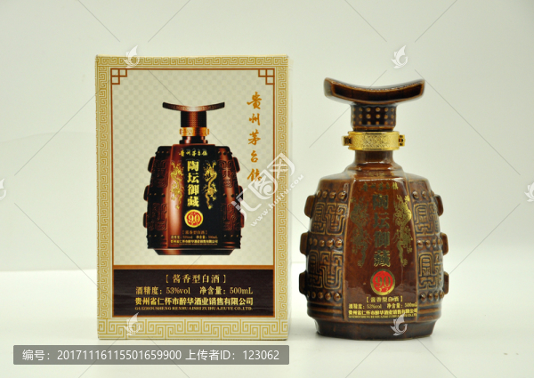 茅臺鎮(zhèn)陶壇御藏