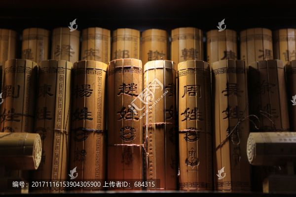 百家姓竹簡(jiǎn)