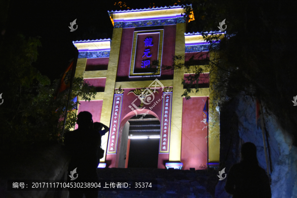 龍元洞
