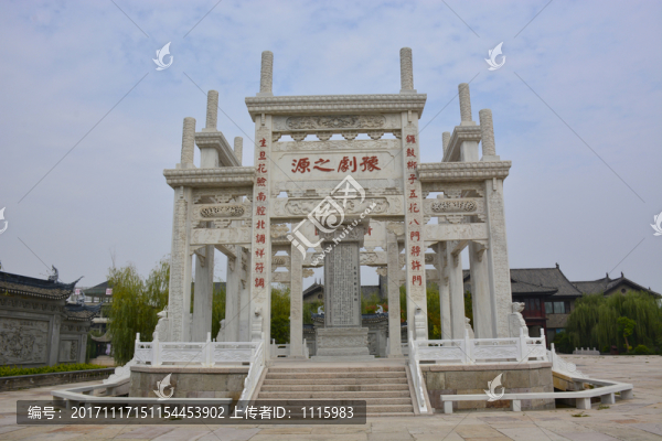 四面牌坊,豫劇之源