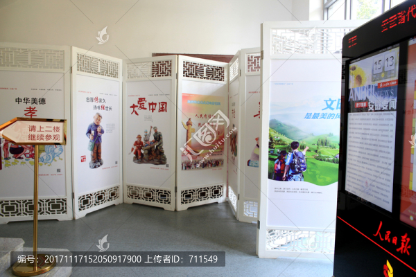 道德文化宣傳屏風