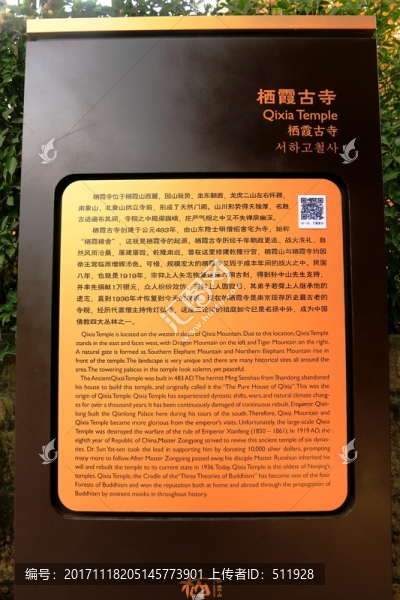 南京棲霞山