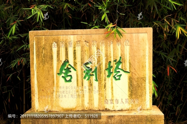南京棲霞山