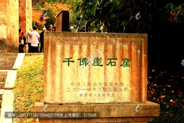 南京棲霞山
