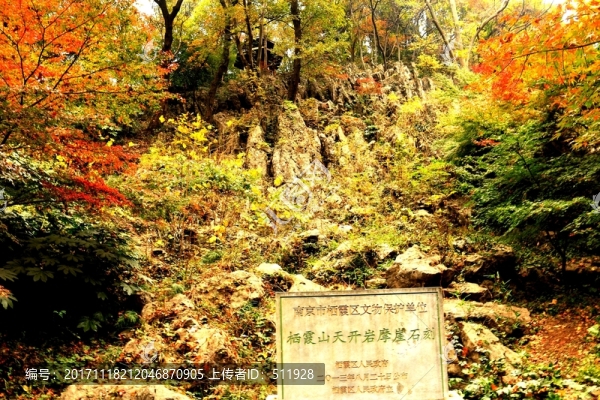 南京棲霞山
