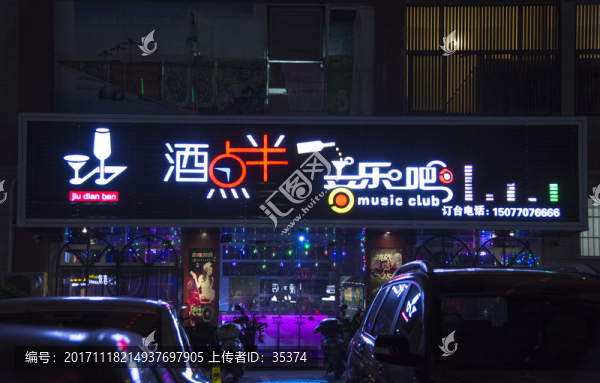 酒吧