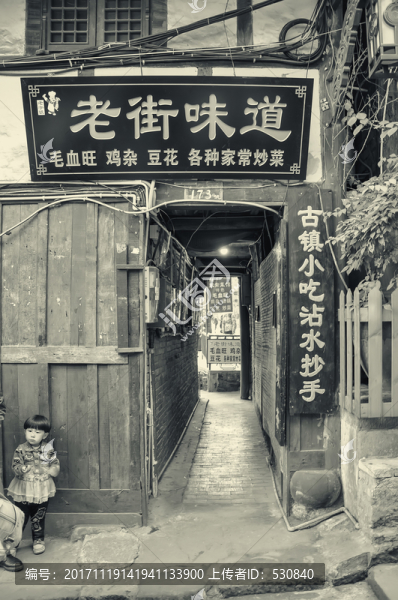 老重慶