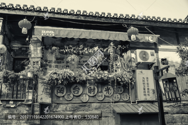 老重慶