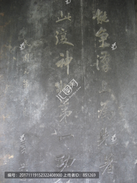 黃興題字