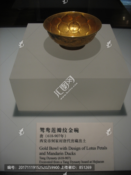 鴛鴦蓮瓣紋金碗
