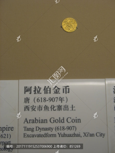 阿拉伯金幣