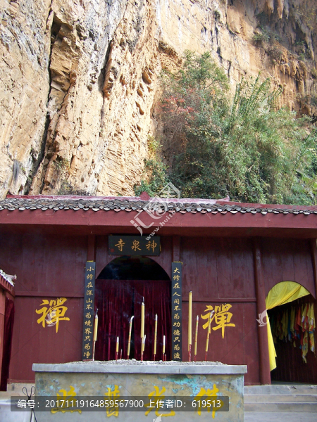 小三峽,神泉寺
