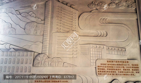 吉林中心醫(yī)院,浮雕