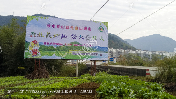 森林防火公益廣告