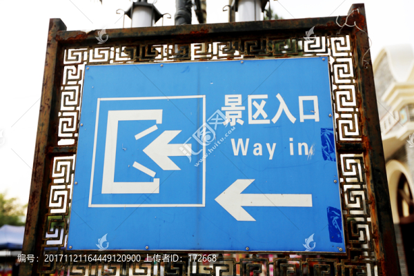 景區(qū)指示牌