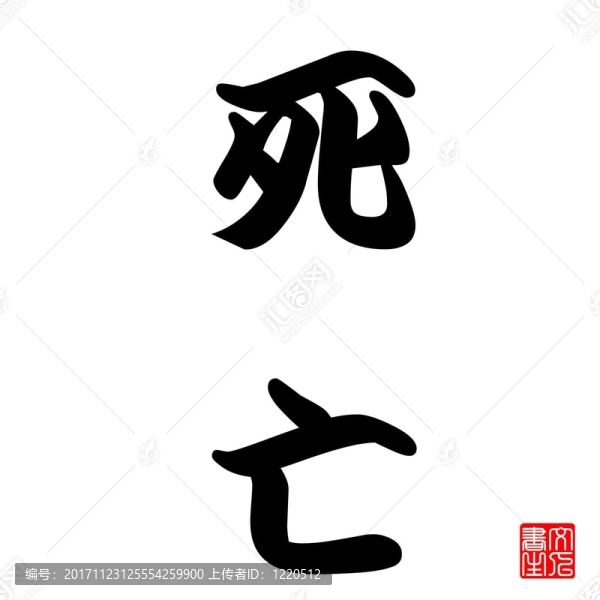 黑色亮漆