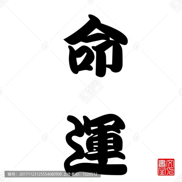 黑色亮漆
